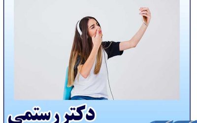 جراحی بینی در نوجوانان
